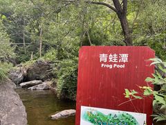 -京西十八潭风景区
