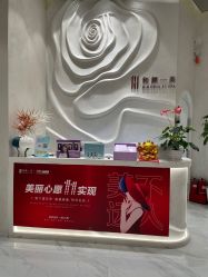 点击看大图 -和颜一美轻医美连锁