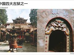 -高庙保安寺