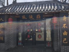 -风波庄(临淄分舵店)