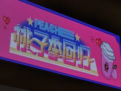 -LELECHA乐乐茶(三里屯店)
