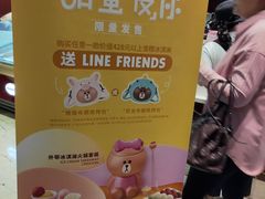 -哈根达斯(美罗城店)