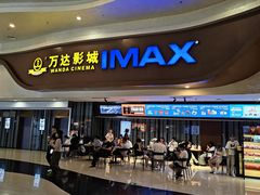 -万达影城(武进万达广场IMAX店)