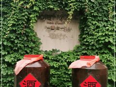 -蔓兰家的四季S0餐厅·融合菜(当代MOMA店)