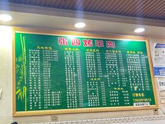 -张四烤羊肉(西藏自治区拉萨市丹杰林巷店)