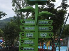 -苏州乐园森林水世界