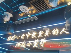 -小董哥烤串(铁西店)
