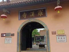 -什邡罗汉寺