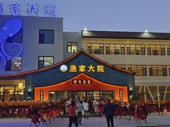 -渔家大院·胶东海鲜·老鲁菜餐厅(德胜店)