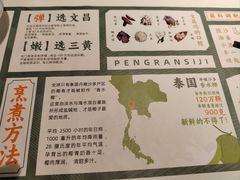 -烹然四季椰子鸡火锅(姚家园万象汇店)