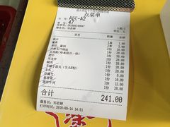 账单-幸运牛汕头小黄牛牛肉火锅(梅林店)