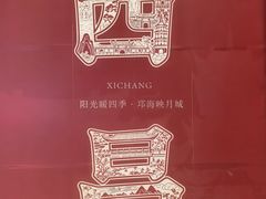 -熊氏牛羊杂粉(龙眼井总店)