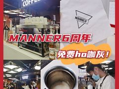 -Manner Coffee(芮欧百货店)