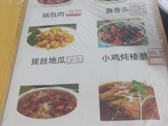 菜单-东北酱骨头馆(蓁巷店)