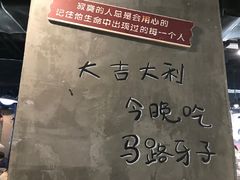 -马路牙子烧烤音乐酒馆(望京店)