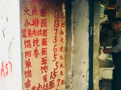 -安庆柴火馄饨(马道街店)