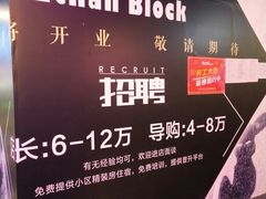 -时尚MEGO商业广场(华新地铁店)