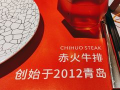 -赤火牛排(金狮广场店)