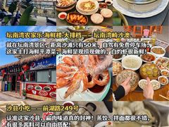 -坛南湾阿强农家乐.海鲜大排档老字号(福州地标美食店)