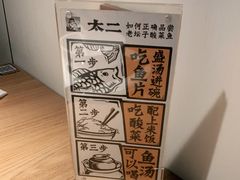 -新太二·鲜料川菜(晶耀前滩店)