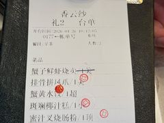 -香云轩·顺德菜(香云纱园林酒店店)