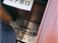 -秋栗香(地安门店)