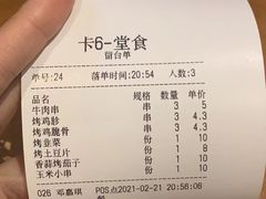 -高烤场烧烤餐厅(文华里店)