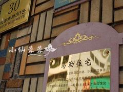 -马勒别墅饭店(静安寺店)
