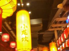 -小龙坎火锅(全球总店)