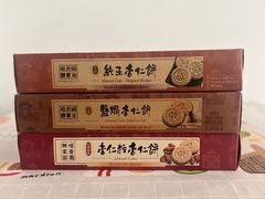 -咀香园饼家(大三巴店)