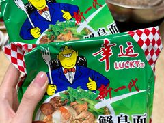 -五洲牛肉美食馆