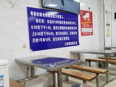 -汪家馄饨(集庆路店)