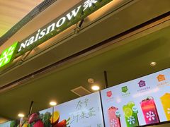 -奈雪的茶(石家庄万象城店)