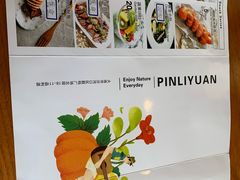 -品利源凉皮(数码广场店)