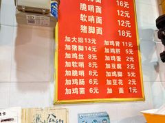 -老五鸡丝豆花面粉(瑞金北路68号院店)