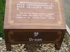 -武清南湖绿博园