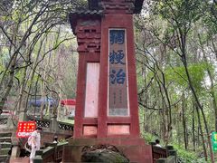 -老君山