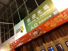 -华润万家(长安路店)