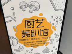 -Living Kitchen团建·厨艺派对空间(国贸店)