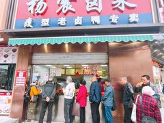 -杨震卤菜旗舰店