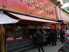 门面-西工饭庄快餐厅(西工小街店)