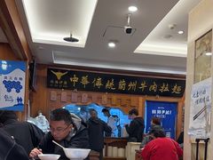 -丝路伊兰·兰州牛肉面(牛街总店)