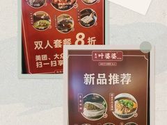 -叶婆婆钵钵鸡(乐山老店)