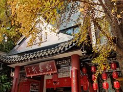 -钦善斋(武侯祠店)