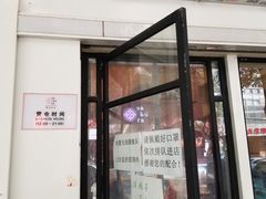 门面-樱花糕坊(万松园店)