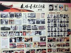 -鹿鸣春饭店(总店)