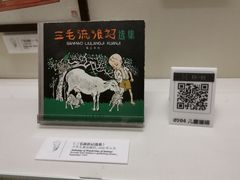 -张乐平故居