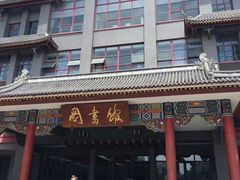 -四川大学(华西校区)