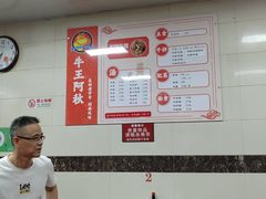 -阿秋牛排(湖心街店)