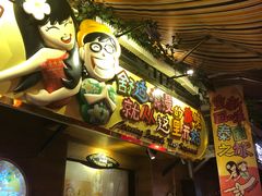 门面-早安曼谷泰国餐厅